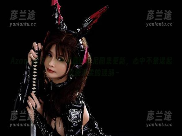 Azami Azami再次带来阿黑颜比基尼图集更新,心中不禁漾起一丝丝温柔的涟漪~