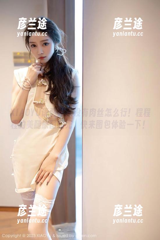 XIAOYU语画界-程程程 XIAOYU语画界 - 没有肉丝怎么行!程程程的美腿原图曝光,快来图包体验一下!
