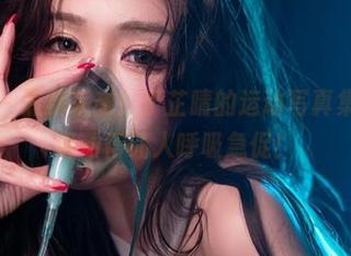 微密圈 – 最新来袭！于芷晴的运动写真集，感觉涌动得让人呼吸急促！