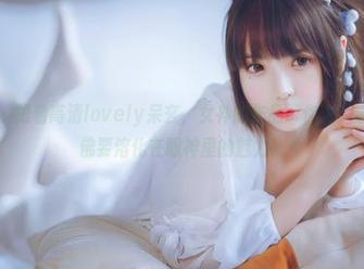 喵糖映画 – 跟着高清lovely呆玄，女神的作品带你飞，感受那种仿佛要溶化在眼神里的魅力！