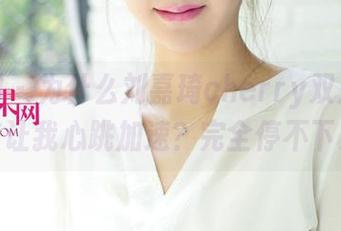 尤果网 – 为什么刘嘉琦cherry双人图集全套让我心跳加速？完全停不下来！
