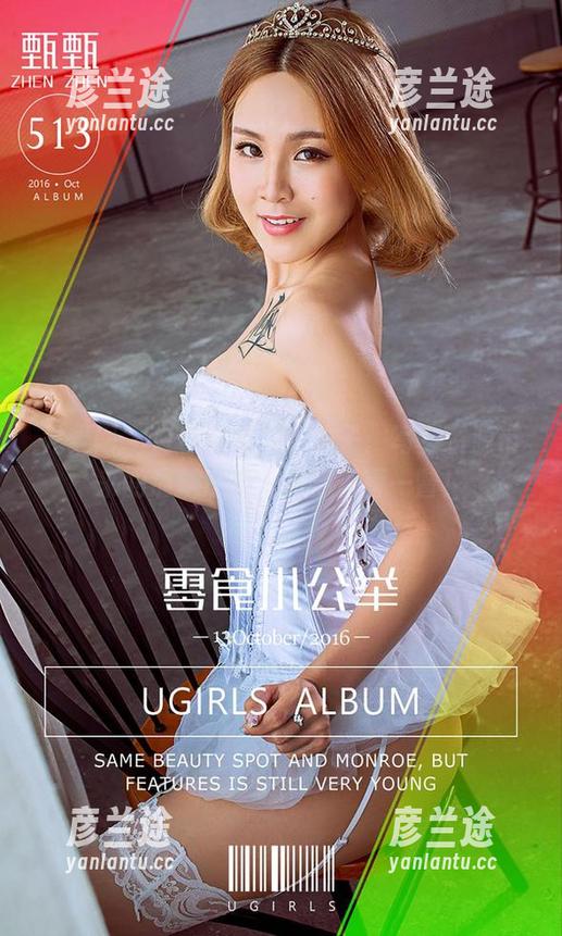 尤果网-柚子 尤果网 - 白色空间里的柚子:写真资源带来的清新感受,绝对值得一瞥!