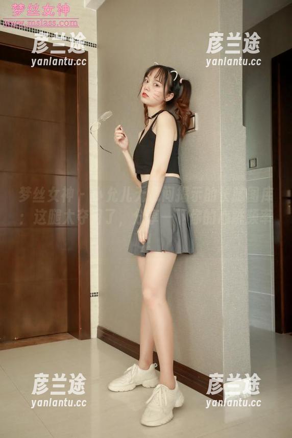 梦丝女神-小允儿 梦丝女神 - 小允儿无意间揭示的长腿图库:这腿太夺目了,分享一下你的心跳频率吧!