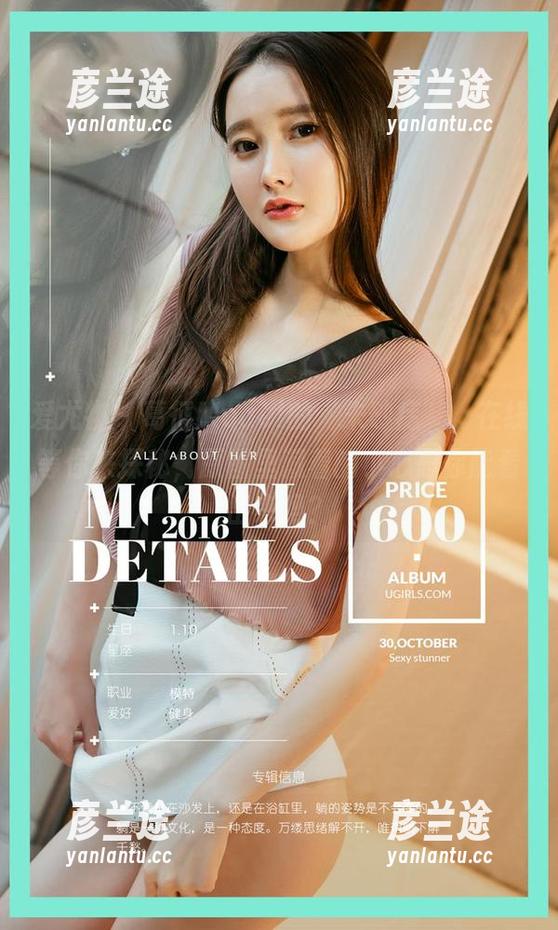 爱尤物-葛征Model 爱尤物 - 葛征Model的“朱砂痣”,在线等你来探秘,原图里藏着的小心思你能看出来吗?