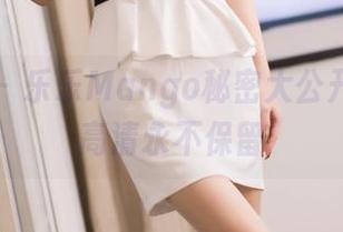 爱蜜社 – 乐乐Mango秘密大公开：在线高清永不保留