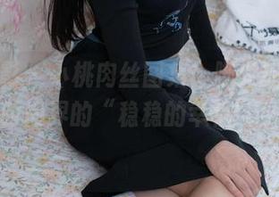 甜予摄影 – 小桃肉丝图集：脚尖加固款，时尚界的“稳稳的幸福”！