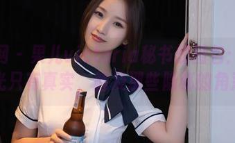 秀人网 – 果儿victoria秘书的图包：无圣光只有真实，触及那些隐秘的角落